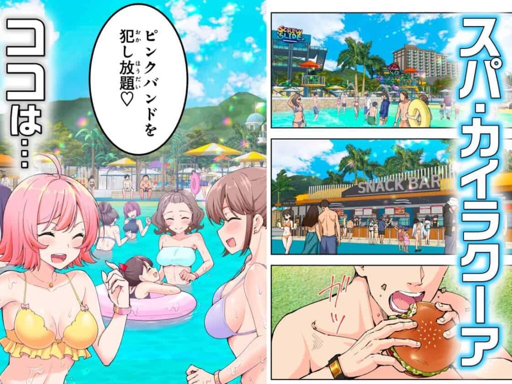スパ・カイラクーア